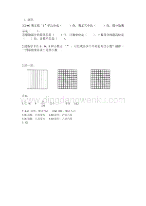 西師大版四年級下冊數(shù)學第五單元 5.2 練習十三 同步練習題.docx