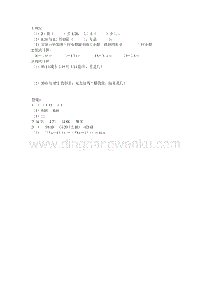 西師大版四年級下冊數學第七單元 7.2 練習二十二 同步練習題.docx