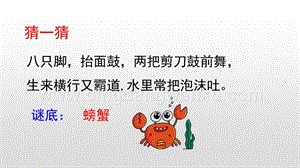 人教版部編版四年級(jí)下冊(cè)語(yǔ)文習(xí)作：我的“自畫像”ppt課件.pptx