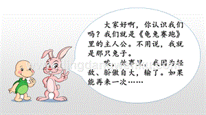 人教版部編版四年級下冊語文 習作：故事新編 ppt課件.pptx