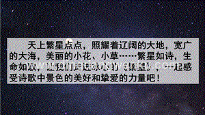 人教版部編版四年級下冊語文9短詩三首ppt課件.pptx