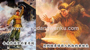 人教部編版五年級下冊語文 11 軍神 精品ppt課件.pptx