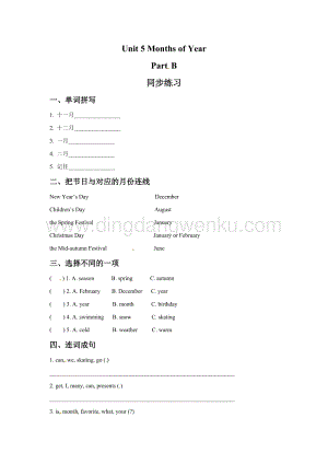 閩教版五年級上冊英語一課一練-Unit 5 Months of Year Part B 2（含答案）.doc