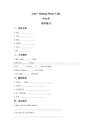 閩教版五年級上冊英語一課一練-Unit 7 Making Phone Calls Part B 2（含答案）.doc