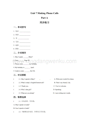 閩教版五年級上冊英語一課一練-Unit 7 Making Phone Calls Part A 3（含答案）.doc