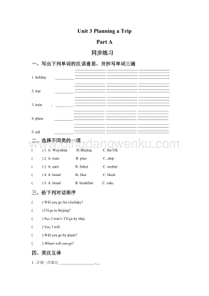 閩教版五年級上冊英語一課一練-Unit 3 Planning a Trip Part A 3（含答案）.doc