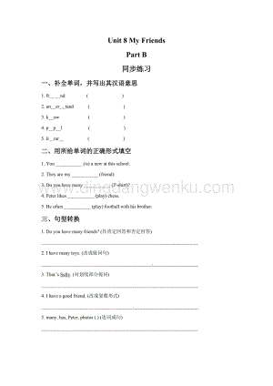 閩教版五年級上冊英語一課一練-Unit 8 My Friends Part B 3（含答案）.doc