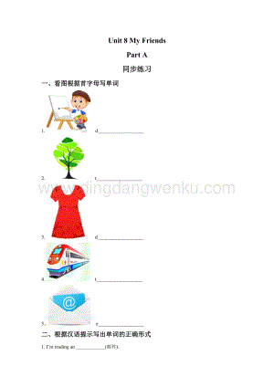 閩教版五年級上冊英語一課一練-Unit 8 My Friends Part A 1（含答案）.doc