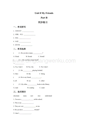 閩教版五年級上冊英語一課一練-Unit 8 My Friends Part B 1（含答案）.doc