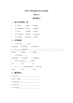 閩教版五年級上冊英語一課一練-Unit1MeetingNewFriendsPartA2（含答案）.doc