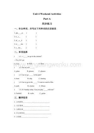 閩教版五年級上冊英語一課一練-Unit 4 Weekend Activities Part A 3（含答案）.doc