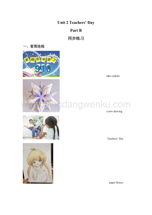 閩教版五年級(jí)上冊(cè)英語(yǔ)一課一練-Unit 2 Teachers' Day Part B 1（含答案）.doc