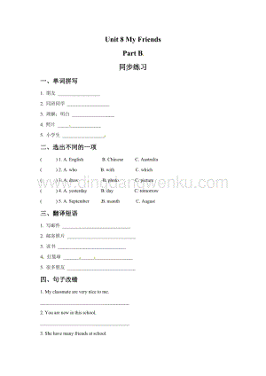 閩教版五年級上冊英語一課一練-Unit 8 My Friends Part B 2（含答案）.doc
