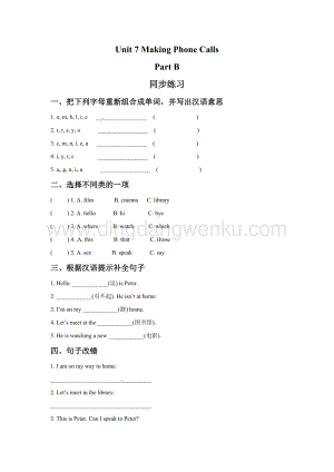 閩教版五年級上冊英語一課一練-Unit 7 Making Phone Calls Part B 3（含答案）.doc