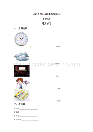 閩教版五年級(jí)上冊(cè)英語(yǔ)一課一練-Unit 4 Weekend Activities Part A 2（含答案）.doc