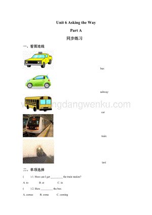 閩教版五年級上冊英語一課一練-Unit 6 Asking the Way Part A 2（含答案）.doc