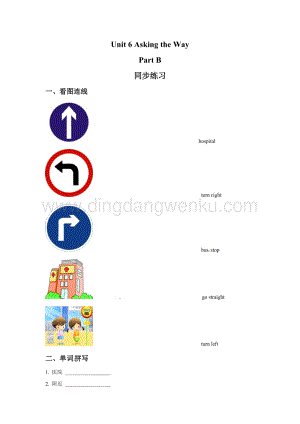 閩教版五年級(jí)上冊(cè)英語(yǔ)一課一練-Unit 6 Asking the Way Part B 1（含答案）.doc