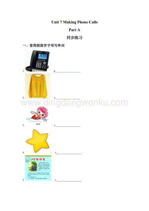 閩教版五年級上冊英語一課一練-Unit 7 Making Phone Calls Part A 1（含答案）.doc
