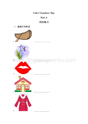 閩教版五年級上冊英語一課一練-Unit 2 Teachers' Day Part A 2（含答案）.doc