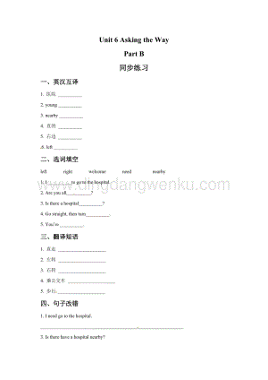 閩教版五年級上冊英語一課一練-Unit 6 Asking the Way Part B 2（含答案）.doc
