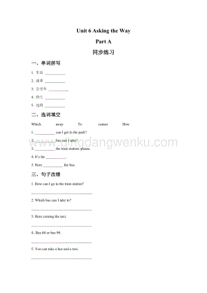 閩教版五年級上冊英語一課一練-Unit 6 Asking the Way Part A 3（含答案）.doc
