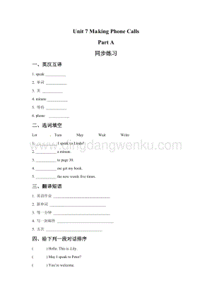 閩教版五年級上冊英語一課一練-Unit 7 Making Phone Calls Part A 2（含答案）.doc
