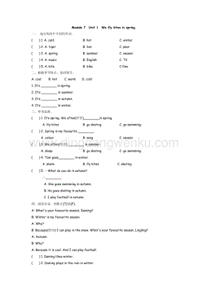 外研版小學(xué)英語三年級下冊 Module 7 Unit 1 課時練習(xí)題.docx