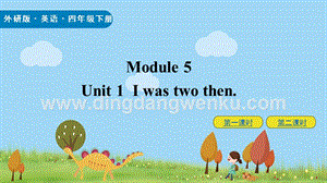 外研版小學(xué)英語四年級下冊M5U1ppt課件.pptx