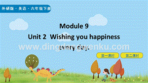 外研版小學英語六年級下冊Module 9 Unit2 ppt課件.pptx
