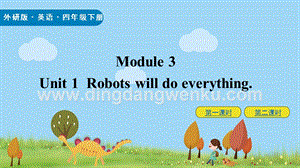 外研版小學英語四年級下冊M3U1 ppt課件.pptx