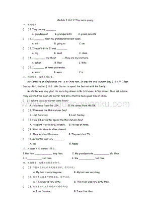 外研版小學英語四年級下冊Module 5 Unit 2 課時練習題.docx