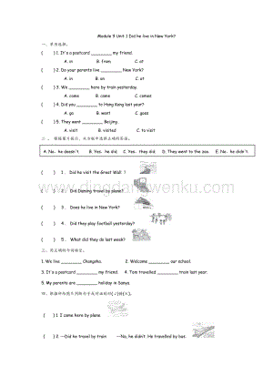 外研版小學(xué)英語四年級下冊Module 9 Unit 1 課時練習(xí)題.docx