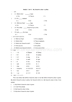 外研版小學英語三年級下冊 Module 1 Unit 2 課時練習題.docx