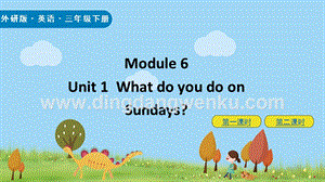 外研版小學英語三年級下冊Module6Unit1ppt課件.pptx