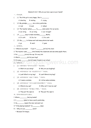 外研版小學英語六年級下冊Module 8 Unit 1 課時練習題.docx