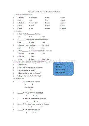 外研版小學英語三年級下冊 Module 5 Unit 1 課時練習題.docx