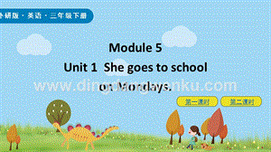 外研版小學英語三年級下冊Module 5 Unit1 ppt課件.pptx