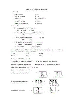 外研版小學(xué)英語四年級下冊Module 10 Unit 1 課時練習(xí)題.docx