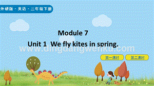 外研版小學(xué)英語三年級下冊Module7Unit1ppt課件.pptx