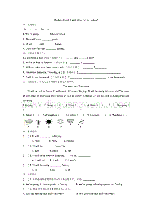 外研版小學(xué)英語四年級下冊Module 4 Unit 2 課時練習(xí)題.docx