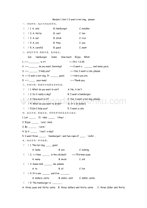 外研版小學英語六年級下冊Module 1 Unit 1 課時練習題.docx
