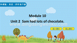 外研版小學英語四年級下冊M10U2 ppt課件.pptx