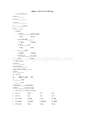 外研版小學英語三年級下冊 Module 1 Unit 1 課時練習題.docx