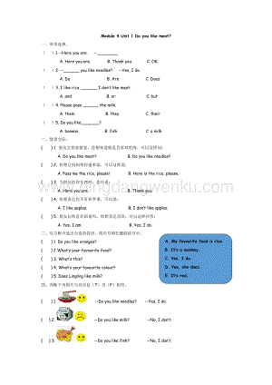 外研版小學英語三年級下冊 Module 4 Unit 1 課時練習題.docx