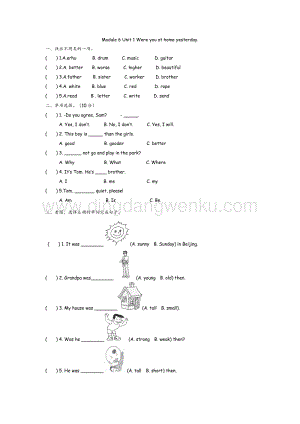外研版小學英語四年級下冊Module 6 Unit 1 課時練習題.docx