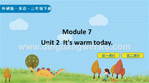 外研版小學(xué)英語三年級(jí)下冊(cè)Module7Unit2ppt課件.pptx