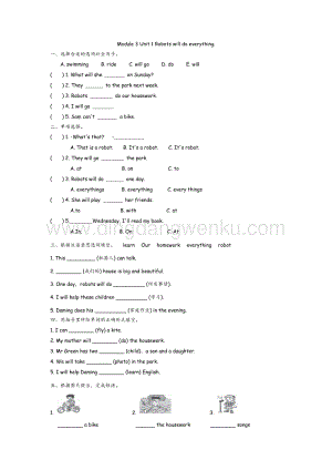 外研版小學英語四年級下冊Module 3 Unit 1 課時練習題.docx