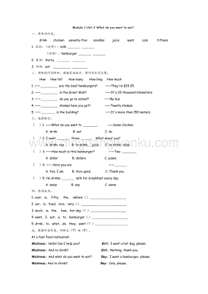 外研版小學英語六年級下冊Module 1 Unit 2 課時練習題.docx