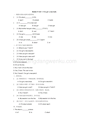 外研版小學(xué)英語三年級下冊 Module 9 Unit 1 課時練習(xí)題.docx