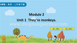 外研版小學(xué)英語三年級下冊Module2Unit1ppt課件.pptx